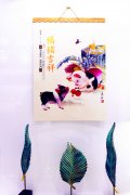 2019最新豬年掛歷、年歷（福豬吉祥）