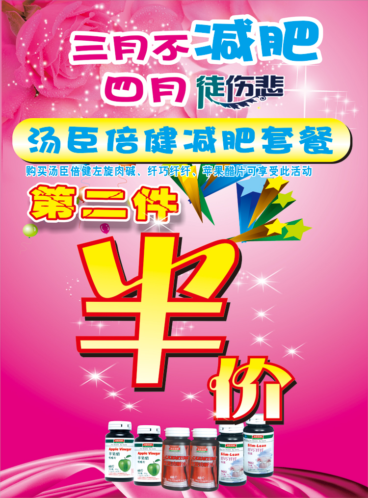 藥品促銷(xiāo)不干膠海報(bào)印刷