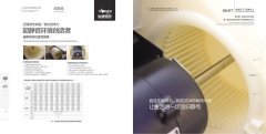 科技公司實(shí)力展示畫冊