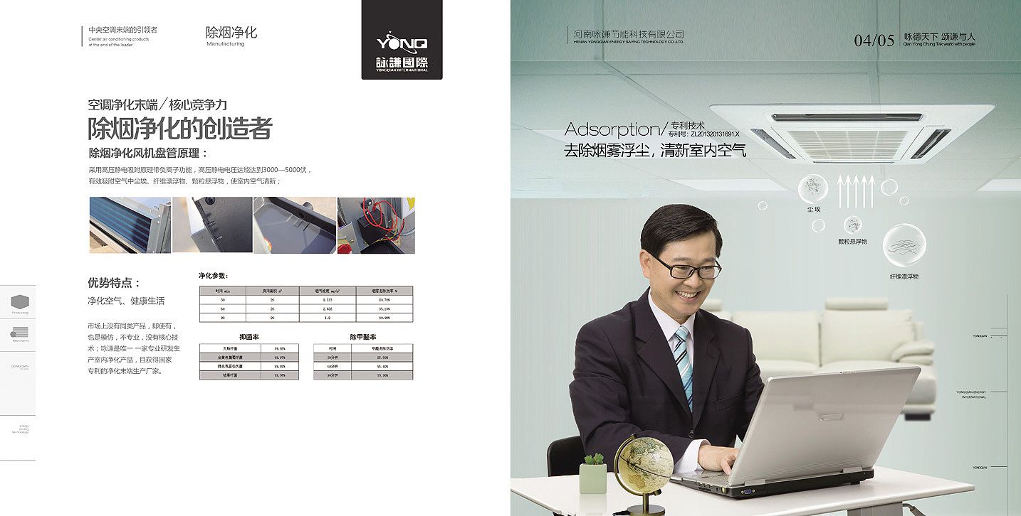 科技公司實(shí)力展示畫冊