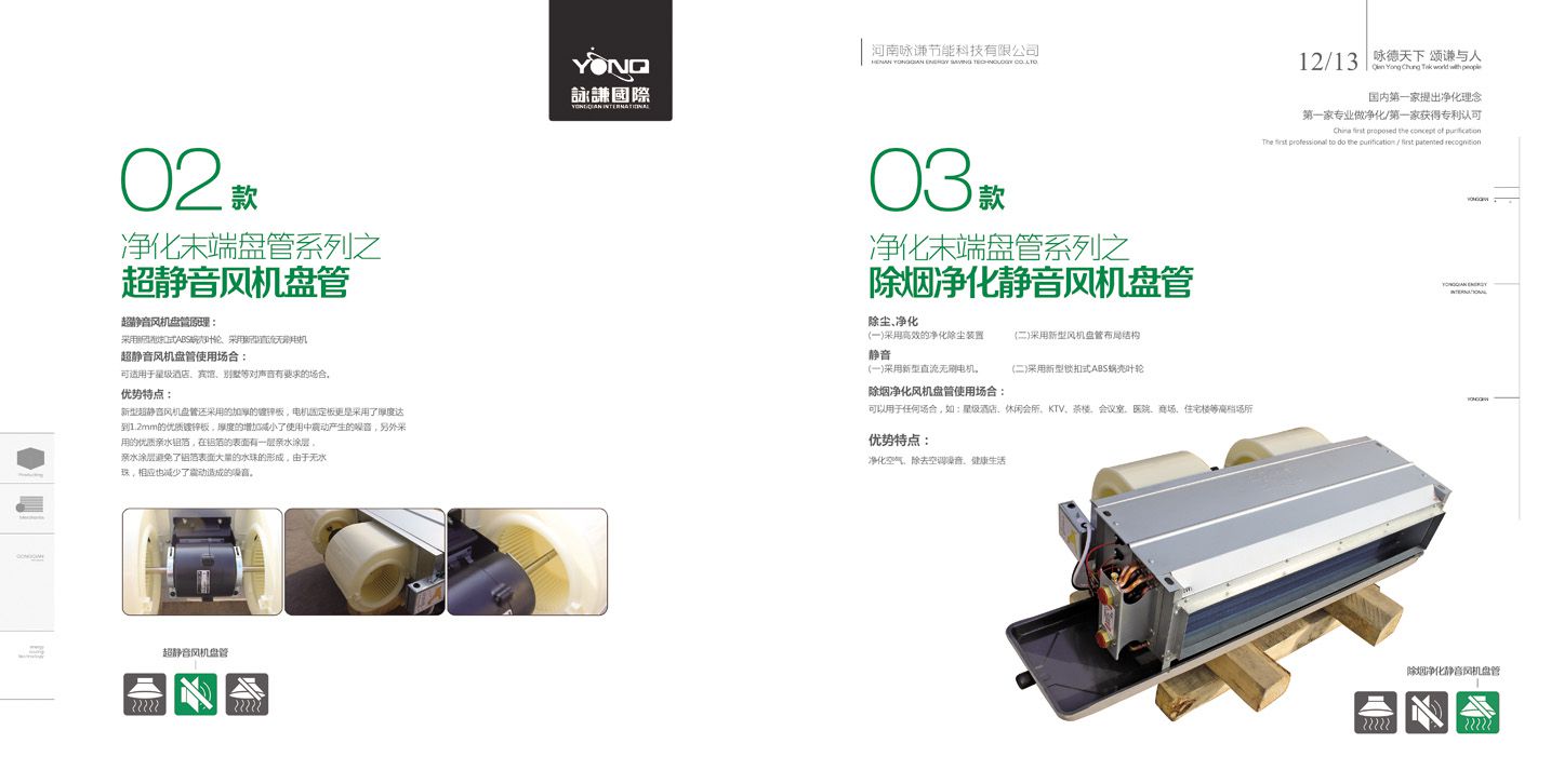 科技公司實(shí)力展示畫冊