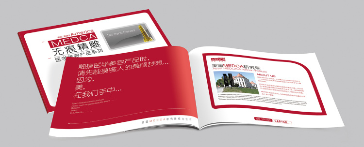 醫(yī)療產品介紹宣傳冊印刷
