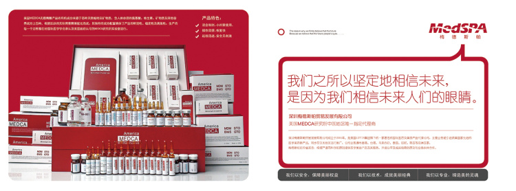醫(yī)療產品介紹宣傳冊印刷