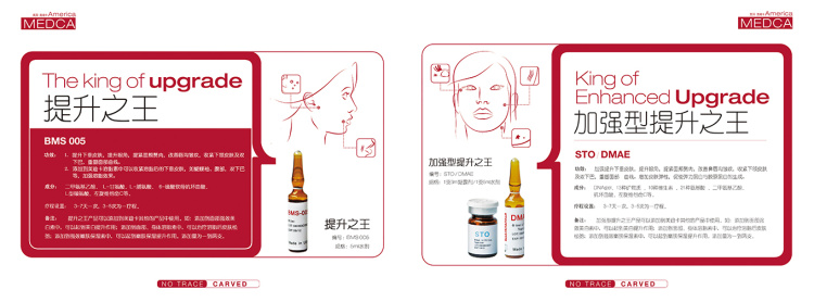 醫(yī)療產品介紹宣傳冊印刷