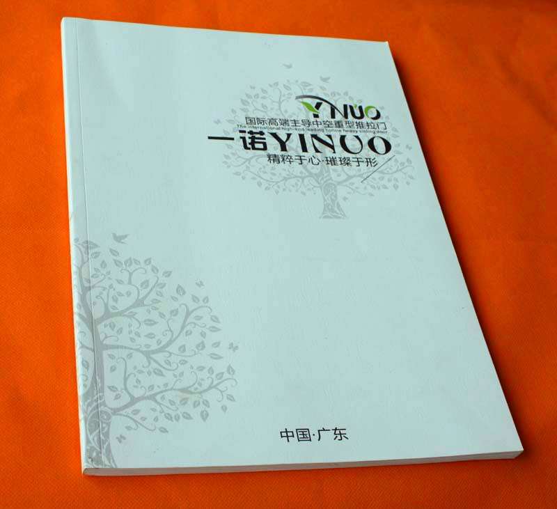 雙豐彩印：一諾YINUO 國際高端主導(dǎo)中空重型推拉門畫冊