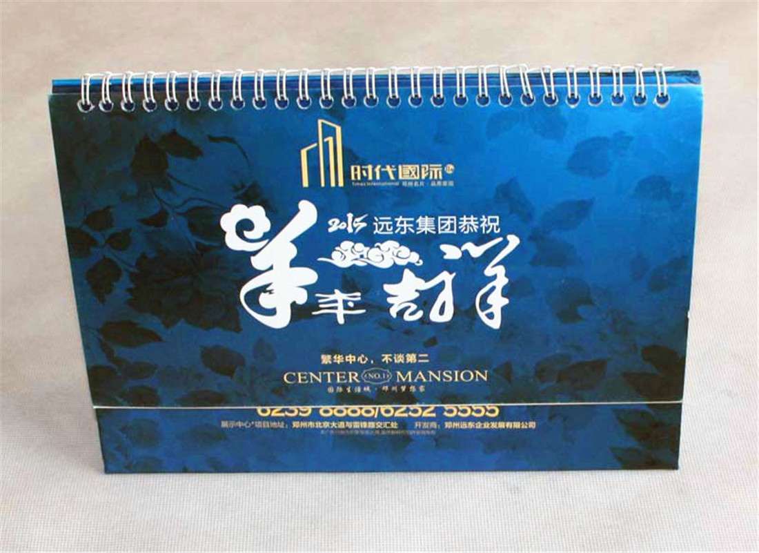 雙豐彩印:時(shí)代國際2015遠(yuǎn)東集團(tuán)羊年吉祥臺(tái)歷