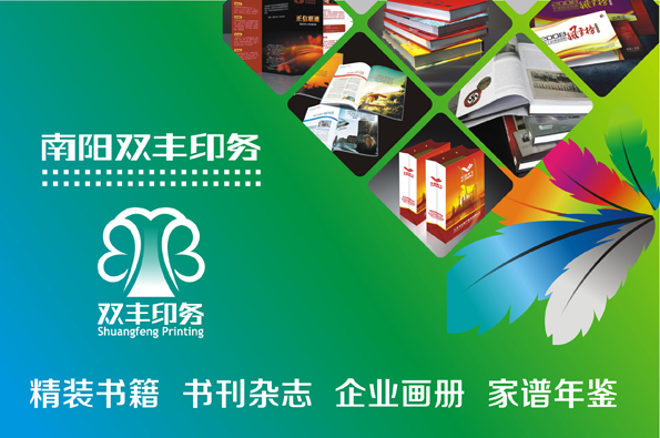 南陽哪家印刷廠最好最便宜？