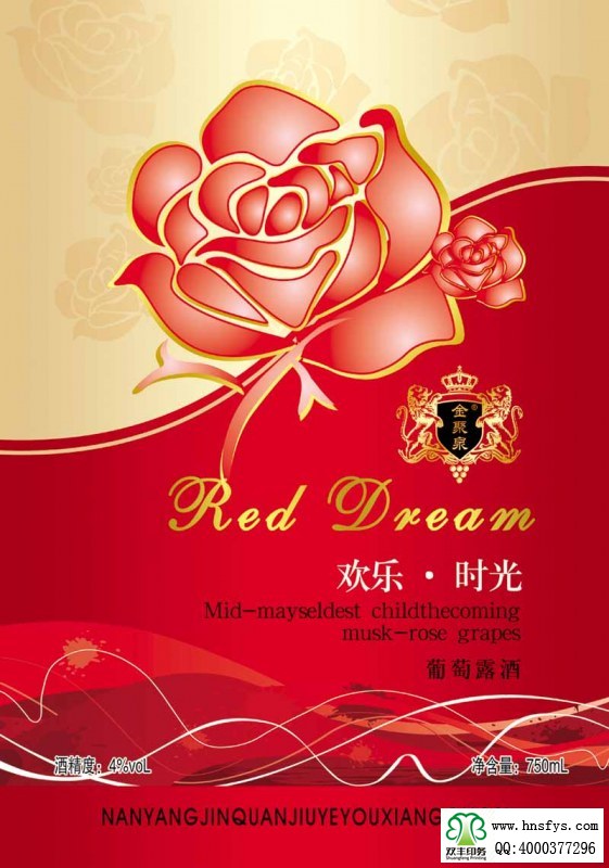 雙豐彩?。簹g樂時光葡萄酒露酒標(biāo)簽