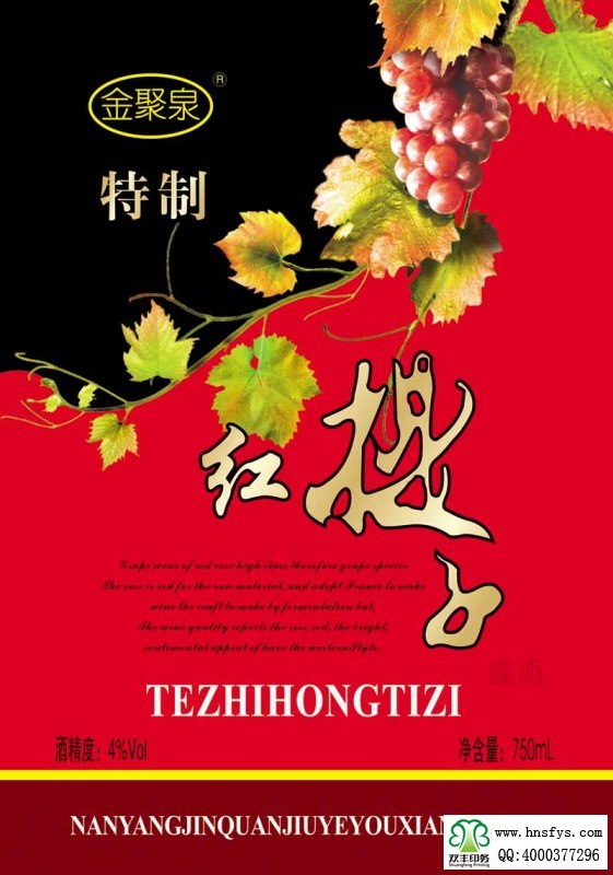 雙豐彩?。簹g樂時光葡萄酒露酒標(biāo)簽