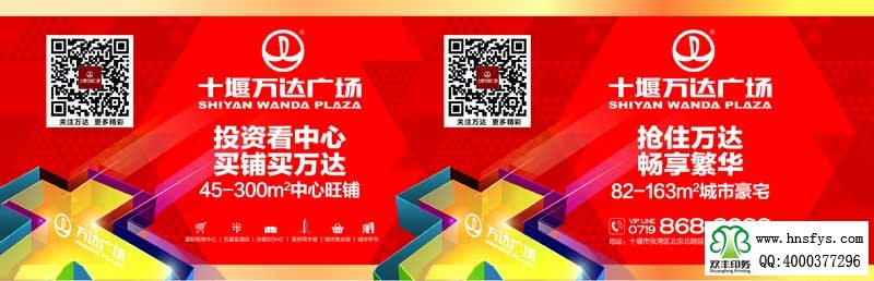 河南印刷廠：萬達(dá)廣場，不干膠瓶貼
