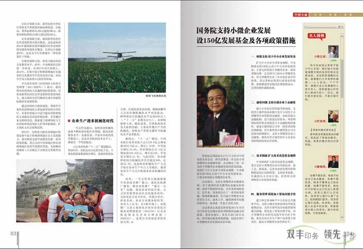 企業(yè)期刊對于企業(yè)的作用，企業(yè)期刊印刷哪家好？