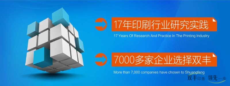 怎么選擇一個(gè)長(zhǎng)期合作的印刷廠？
