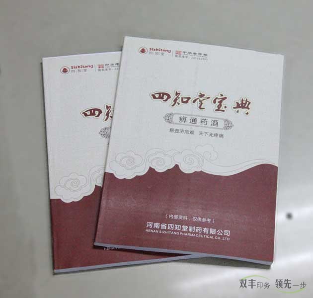 企業(yè)期刊印刷省心省力專業(yè)廠家，當(dāng)屬雙豐印務(wù)