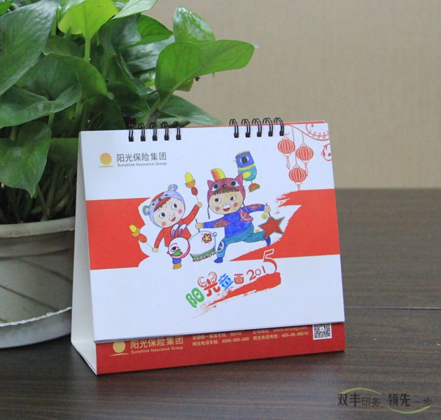 保險(xiǎn)公司宣傳臺歷定做