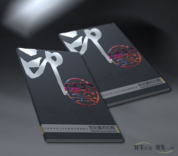 企業(yè)畫冊(cè)高端設(shè)計(jì)