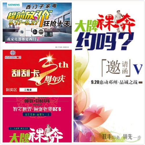 印刷宣傳彩頁價(jià)格多少，多少起?。? width=
