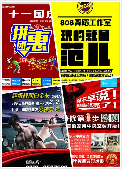印刷宣傳彩頁價(jià)格多少，多少起??？
