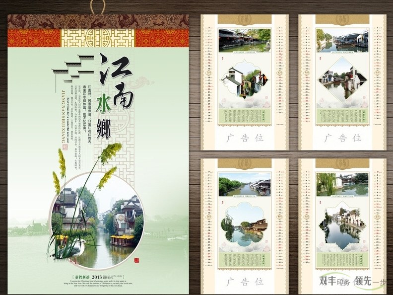 掛歷臺(tái)歷設(shè)計(jì)和印刷中應(yīng)注意的問(wèn)題！