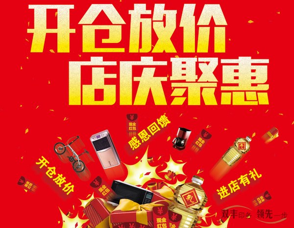 今年雙11促銷(xiāo)，雙豐印務(wù)來(lái)幫您
