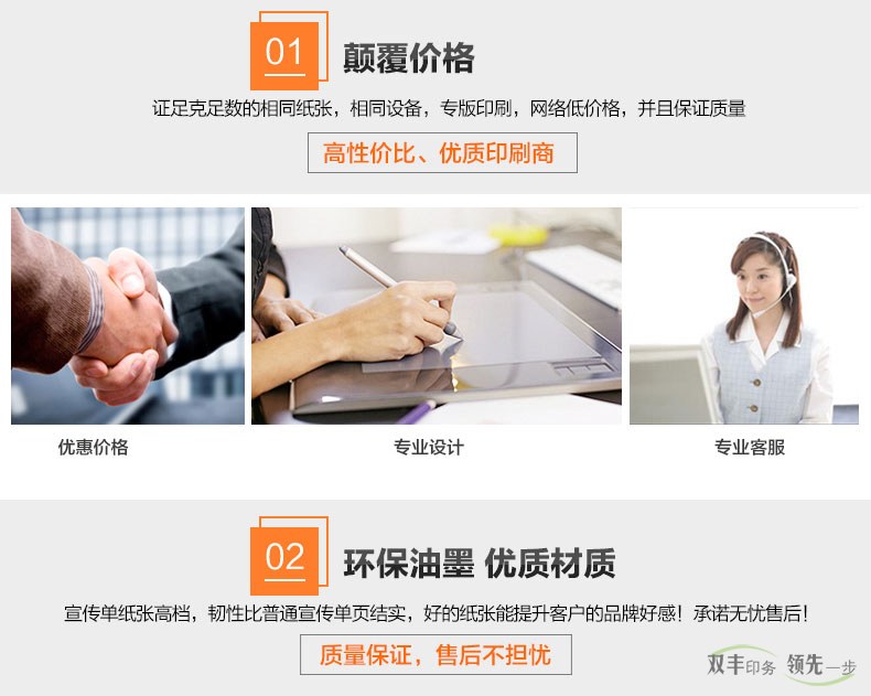 顛覆價格，保證足克足數(shù)的相同紙張，相同設(shè)備，專版印刷網(wǎng)絡(luò)最低價，并且保證質(zhì)量