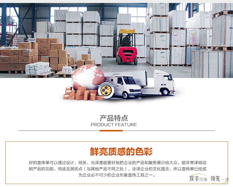 好的宣傳單可以通過設(shè)計，紙張，光澤度能更好的把企業(yè)的產(chǎn)品和服務(wù)展示給大眾，能非常詳細說明產(chǎn)品的功能，用途及其優(yōu)點（與其他產(chǎn)品不同之處），擴散企業(yè)的文化理念，所以宣傳單已經(jīng)成為企業(yè)必不可少的企業(yè)形象宣傳工具之一。