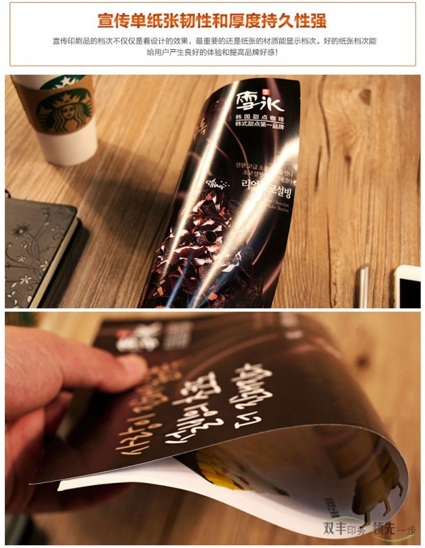 宣傳印刷品的檔次不僅僅是看設(shè)計的效果，最重要的還是紙張的材質(zhì)能顯示檔次，好的紙張檔次能給用戶產(chǎn)生良好的體驗和提高品牌好感