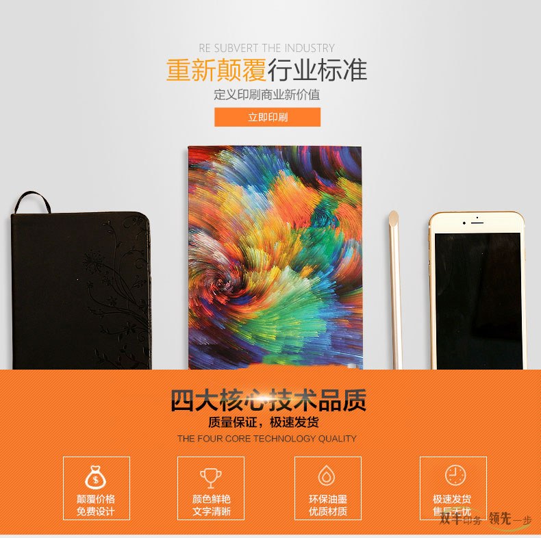重新顛覆行業(yè)標(biāo)準定義印刷商業(yè)新價值