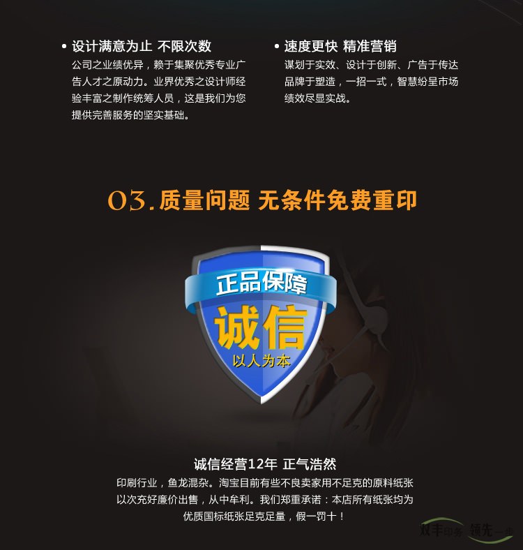 速度更快精準營銷，策劃于時效、設(shè)計于創(chuàng)新、廣告于傳達品牌于塑造，一招一式，智  慧紛呈市場績效盡顯實戰(zhàn)。誠信經(jīng)營12年，正氣浩然。