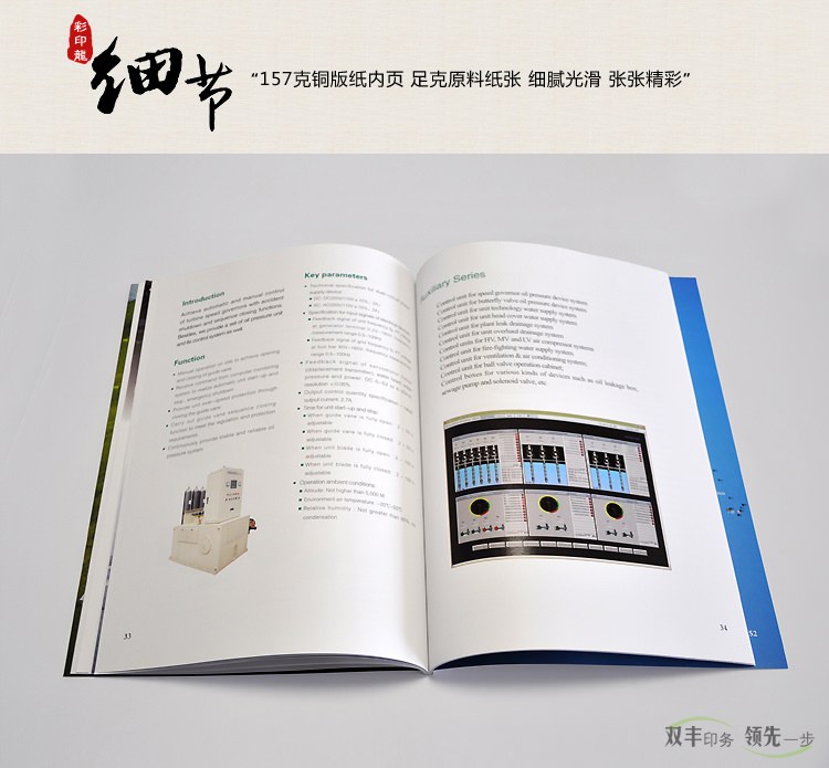 細節(jié)：157克銅版紙內(nèi)頁，足克原料紙張細膩光滑，張張精彩。
