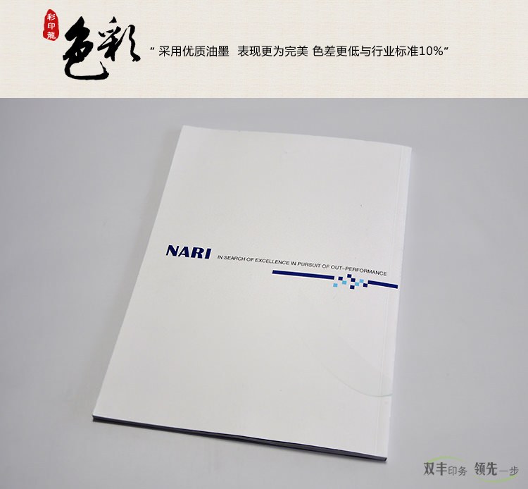 色彩：采用優(yōu)質(zhì)油墨，表現(xiàn)更為完美，色差更低于行業(yè)標準10%