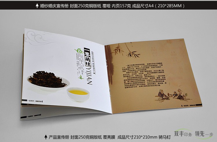 產(chǎn)品宣傳冊 封面250克銅版紙覆亮膜，成品尺寸橫版A4(210*285MM)
