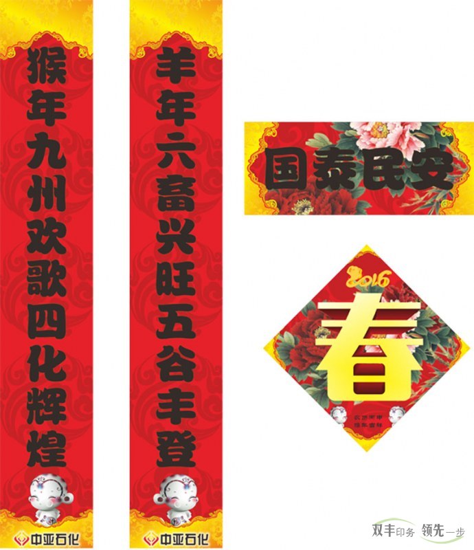 定制對聯(lián)、定制臺歷和定制掛歷印刷的常規(guī)尺寸