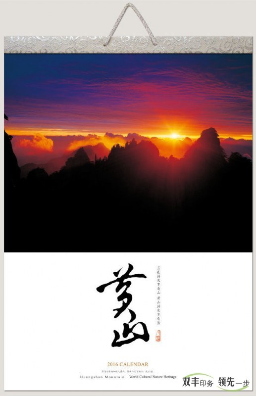定制對聯(lián)、定制臺歷和定制掛歷印刷的常規(guī)尺寸