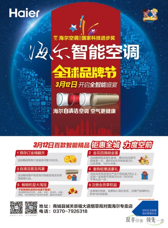 海報(bào)印刷需要提供那種圖片格式的文件？