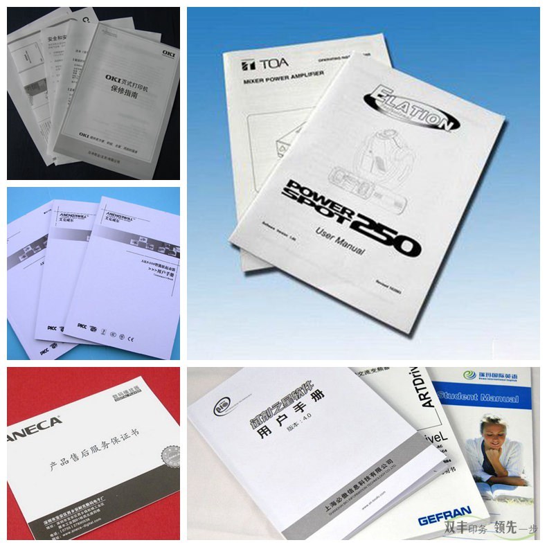 企業(yè)為什么要印刷產(chǎn)品說明書？