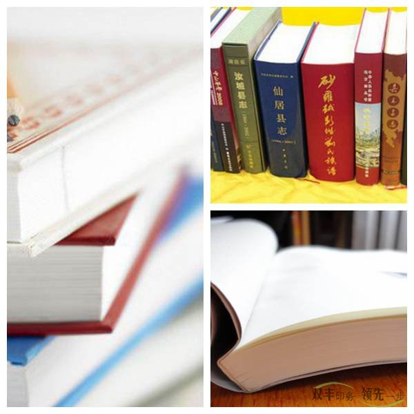 出版書(shū)刊印刷紙張如何選擇？
