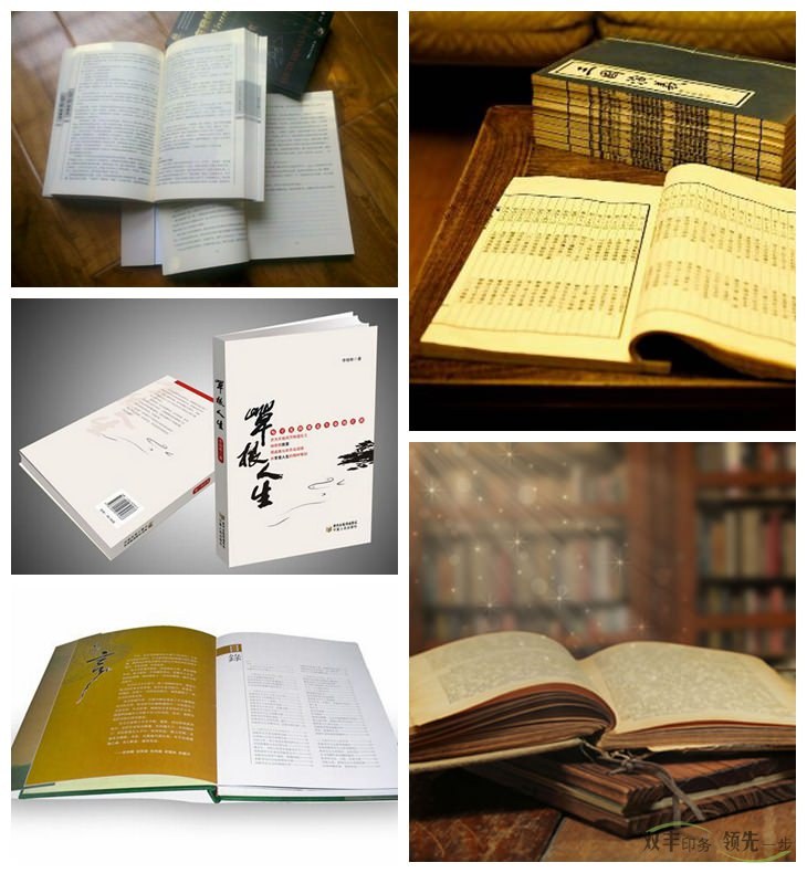 書刊印刷廠家哪家好？