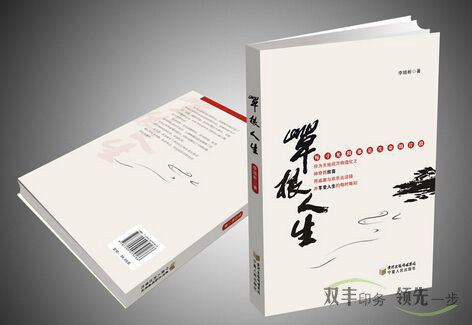 企業(yè)畫(huà)冊(cè)印刷無(wú)線膠訂好不好？