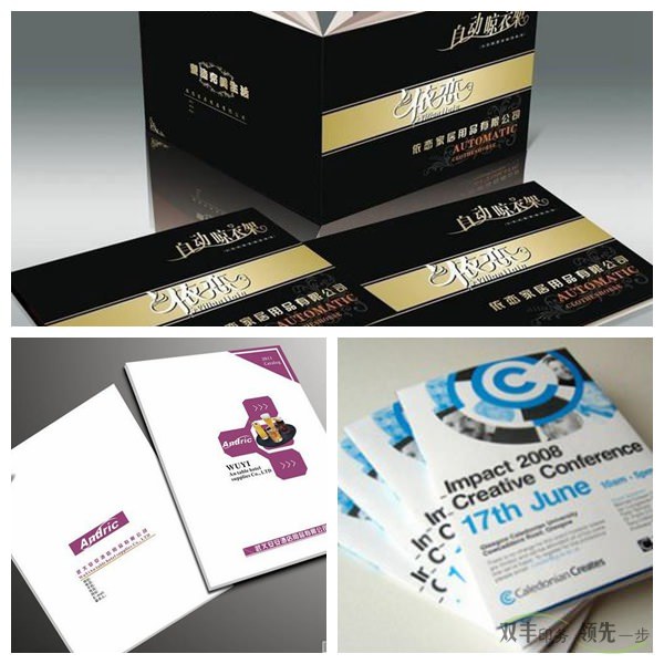 企業(yè)畫冊印刷工藝都有什么？