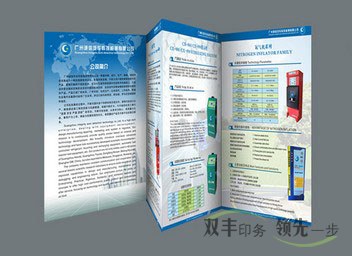 A4彩頁印刷標(biāo)準(zhǔn)制作尺寸是多少？