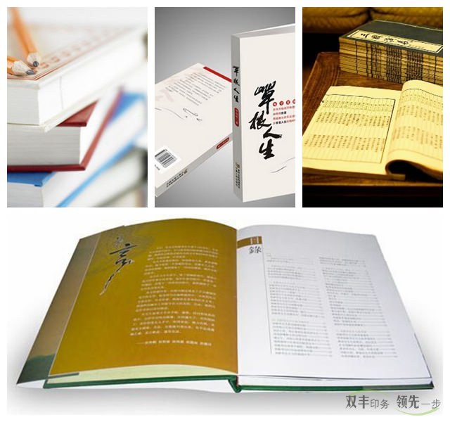 書刊印刷都用什么排版？油墨如何選擇？
