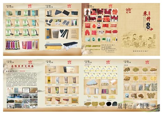 南陽東升艾絨廠產品折頁