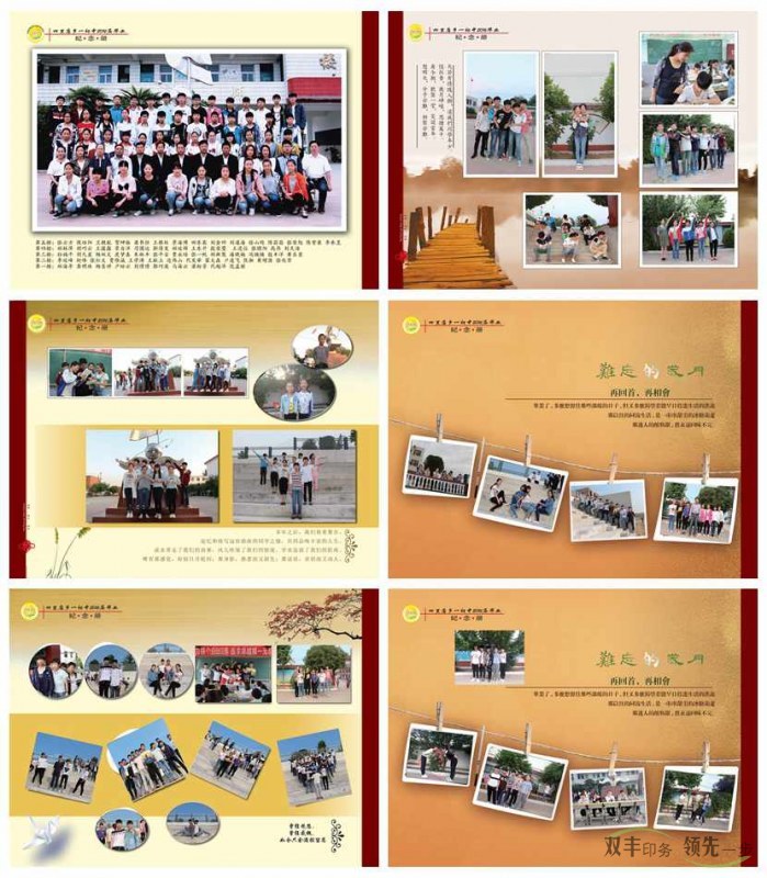 畢業(yè)了，來河南印刷廠做一本畢業(yè)畫冊吧