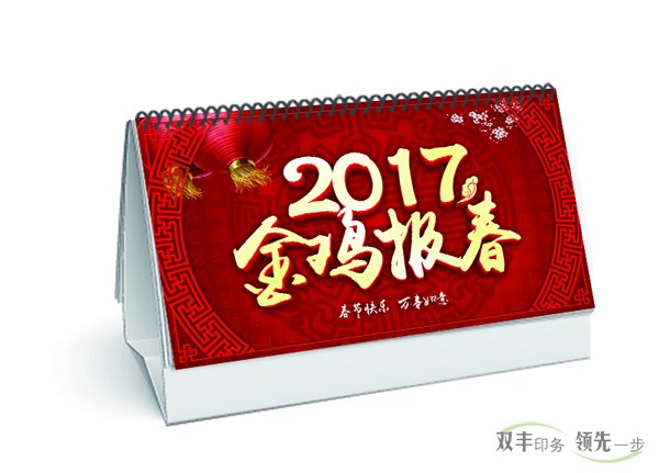 河南印刷廠(chǎng)臺(tái)歷印刷廠(chǎng)家