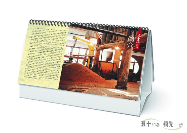 河南印刷廠(chǎng)臺(tái)歷印刷廠(chǎng)家