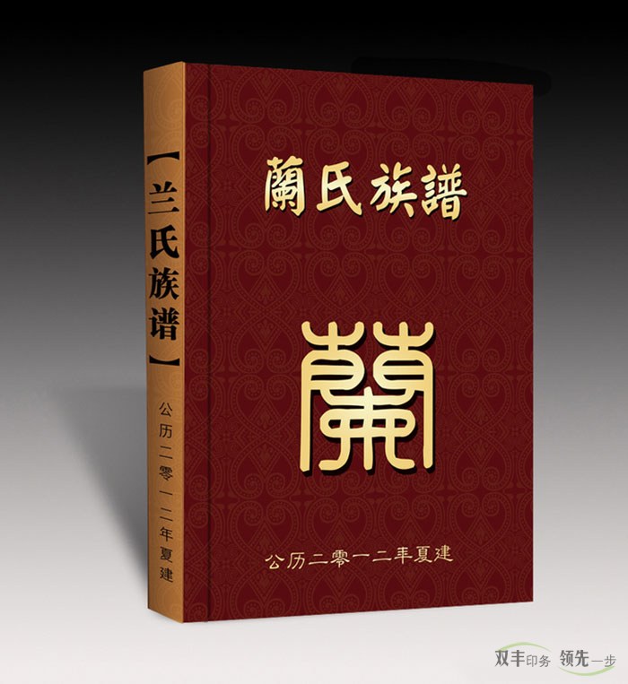 	家譜印刷作為一種民族文化，可以弘揚(yáng)民族精神，傳承民族文化，凝聚人心，促進(jìn)尋根問(wèn)祖和文化交流。從家譜的歷史看，家譜的作業(yè)分為兩個(gè)部分：在宋代以前是官修，官修的作用是政治作用，為政治服務(wù)，為朝廷用人服務(wù)，為世家大闊服務(wù)；宋代以后私修，私修的作用主要是道德作用，聯(lián)系宗族，維護(hù)族權(quán)，為宗族部落服務(wù)，簡(jiǎn)單來(lái)說(shuō)。它有三個(gè)方面的價(jià)值：
