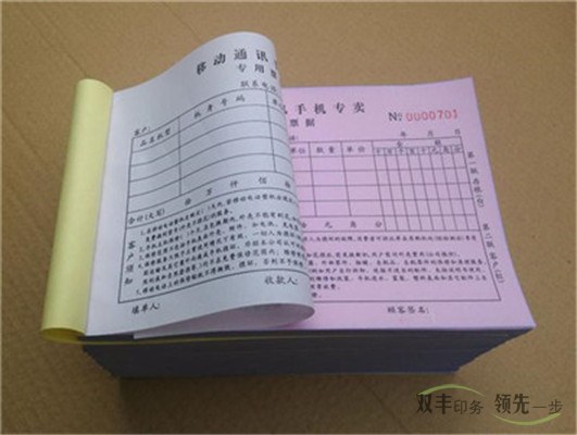 南陽(yáng)無(wú)碳聯(lián)單印刷廠家那家便宜？