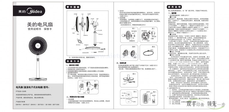 說(shuō)明書(shū)印刷一般用什么紙張？