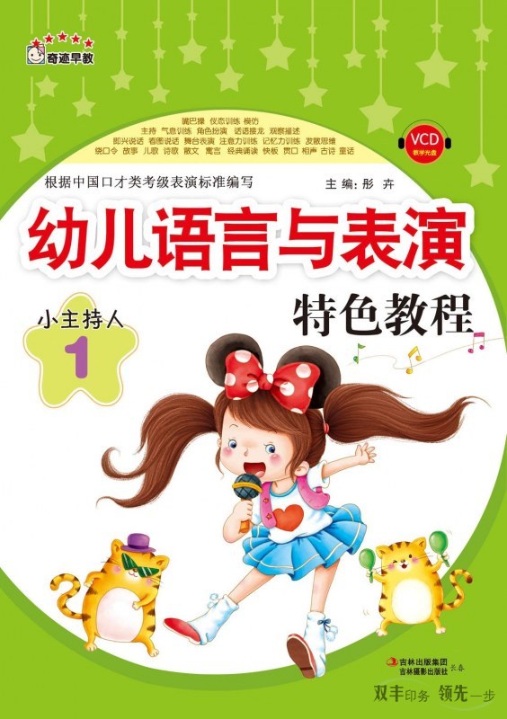教育培訓(xùn)手冊(幼兒教育)一定要通俗易懂，設(shè)計親和力要足