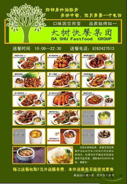 外賣宣傳單印刷哪家好，請(qǐng)來(lái)河南印刷廠雙豐印務(wù)
